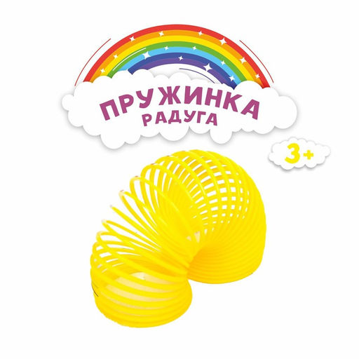 Цена за 12 шт. Пружинка-радуга Техника, цвета МИКС - Simaland фото 2