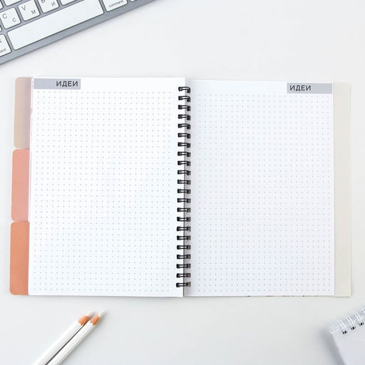 Планер с разделителями «365 дней», мягкая обложка, формат А5, 50 листов