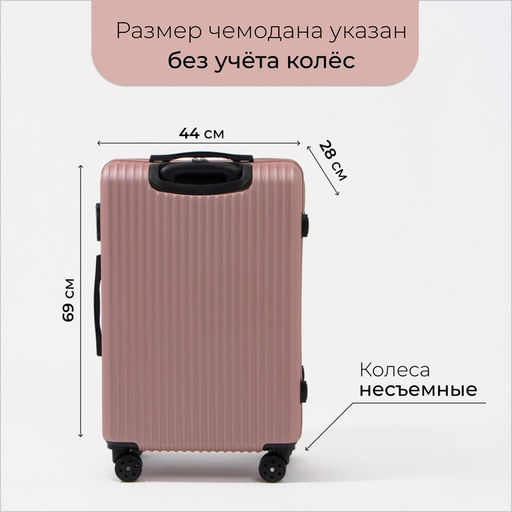 Чемодан большой 26, кодовый замок, цвет белый/розовый - Simaland фото 2