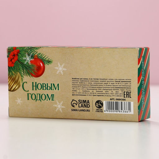 Набор бурлящих пончиков для ванны Сладкого праздника!, 2 х 65 г, аромат новогодняя карамель - Чистое счастье фото 7