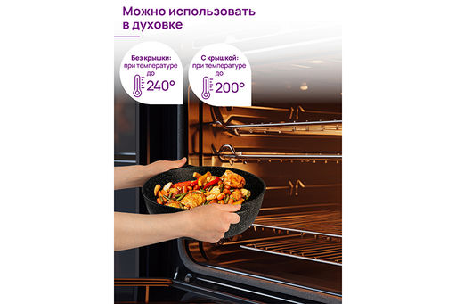Кастрюля 3 л ГАРМОНИЯ ВКУСА Черный мрамор С КРЫШКОЙ ф20, 28,5*21*20 см, д/духовки - Elan gallery фото 7
