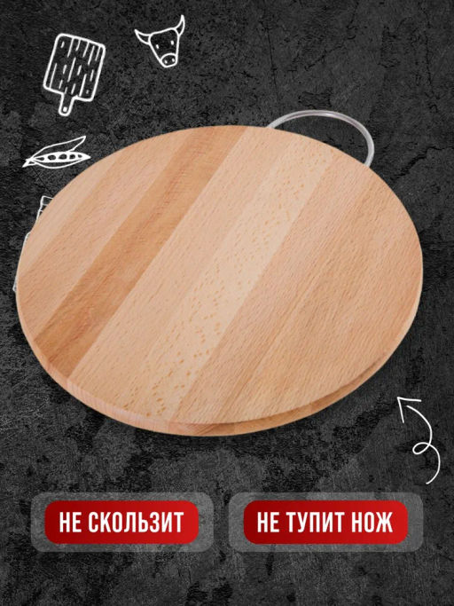 03-12 Доска разделочная круглая большая MB (х10)