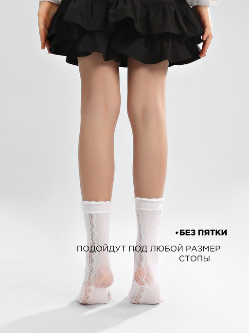 Носки 2 шт для девочки Соль&Перец