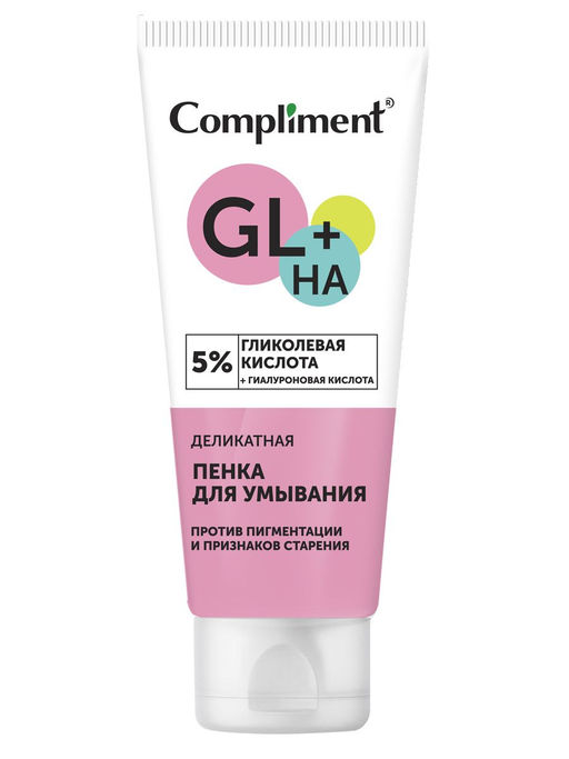 "Compliment" GL+HA Пенка для умывания Деликатная с гликолевой кислотой 150мл.6 /917582