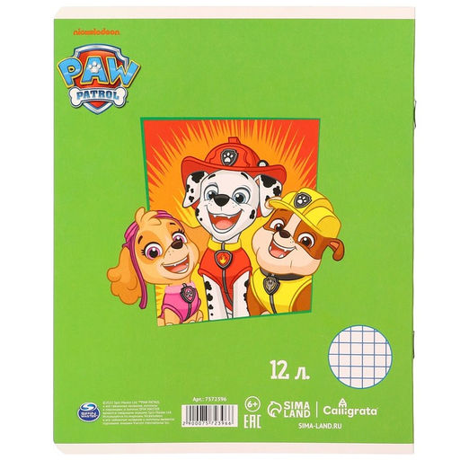 Подарочный набор для мальчика, 10 предметов, Щенячий патруль