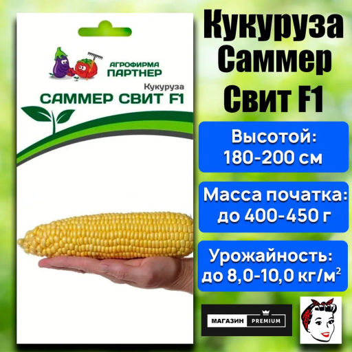 Кукуруза Саммер Свит - Партнер фото 2