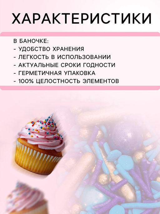 Кондитерский декор Космическая одиссея, 50 г - Simaland фото 2