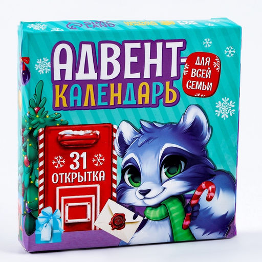 Адвент календарь с открытками - Школа талантов фото 4