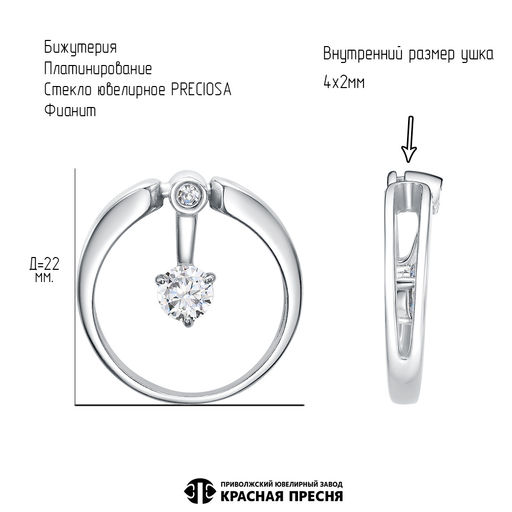 ПОДВЕСКА 54816754Плф - Красная пресня фото 2