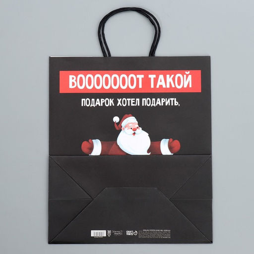 Пакет подарочный крафтовый Тебе, 28 32 15 см - Дарите счастье фото 7