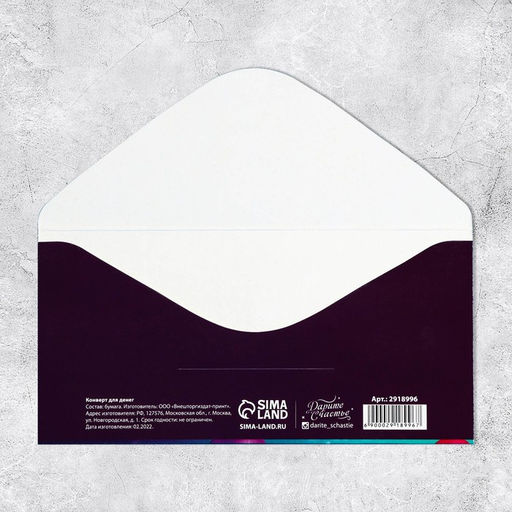 Цена за 10 шт. Конверт Разноцветные шары, 16,5 х 8 см - Дарите счастье фото 3