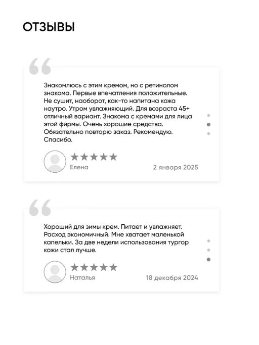 Крем вокруг глаз антивозрастной омолаживающий с ретинолом - Icon skin фото 16