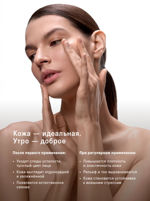 Ночная сыворотка для лица с пробиотиками, 50мл - The act фото 3