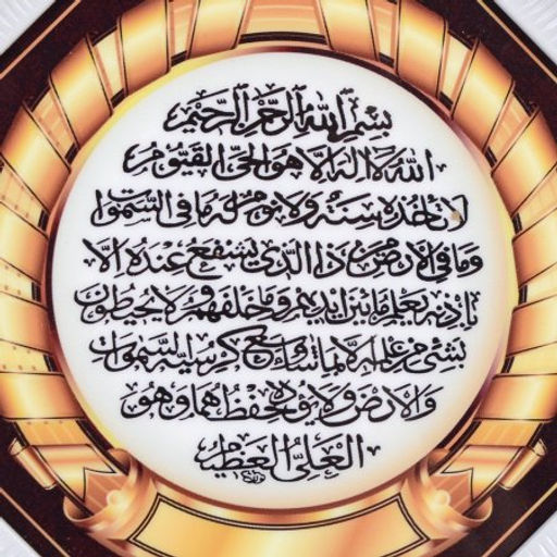 Картина мусульманская 24x50 / FP255-2 /уп 90/ - Галеонтрейд фото 3