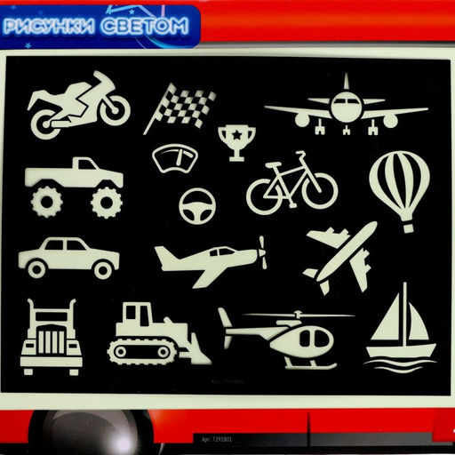 Набор для рисования светом «Машинка» + доска напиши и сотри, ручка с фонариком, маркер