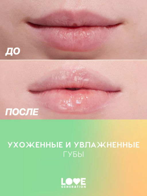 Love Generation Маска для губ Smoothie тон 02 прозрачно-зеленый 6 мл  фото 7