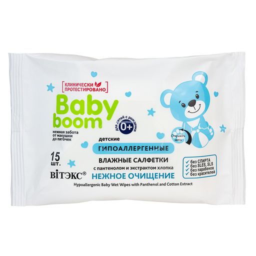 Витэкс BABY BOOM Детские гипоаллергенные влажные Салфетки с пантенолом и экстрактом хлопка, 15 шт. фото 2
