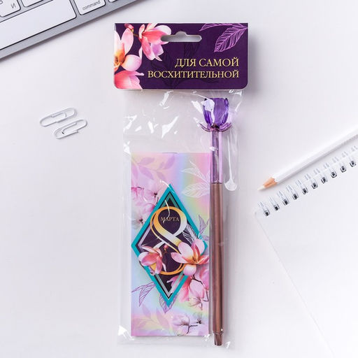 Подарочный набор, блокнот 32 листа A7 и ручка 8 марта: Для самой восхитительной