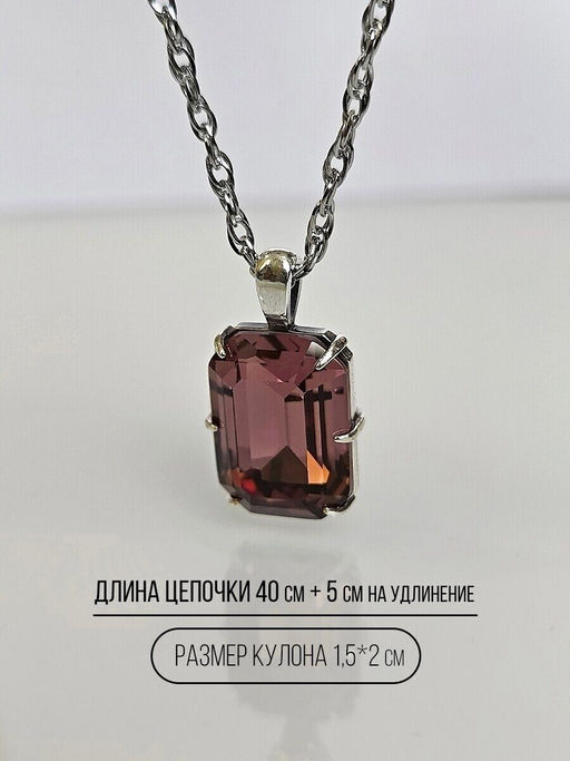 Подвеска "Сорель"