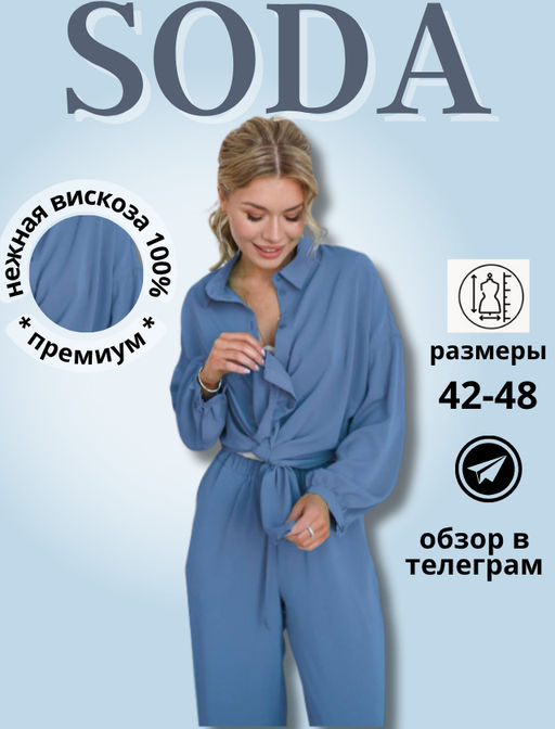 Товар дня