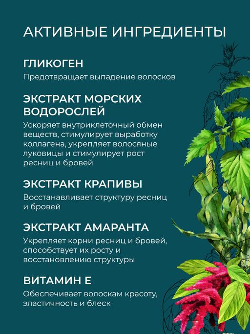 Средство для ресниц и бровей Интенсивное питание и стимулятор роста с витамином Е - Siberina фото 4