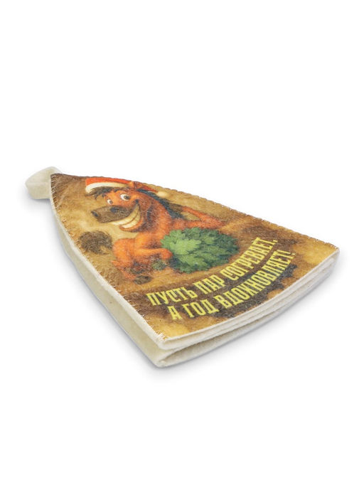 Шапка для бани и сауны Пусть пар согревает, а год вдохновляет!, полиэфир 70%, шерсть 30%, Добропаровъ