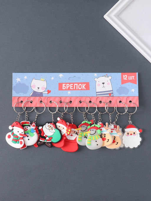Цена за 12 шт. Брелок для ключей на кольце Новый год, резина, 5?4.5 см, МИКС