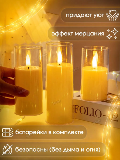 Свечи с эффектом мерцания (1 шт) (3562) 15 см - Мой органайзер фото 3