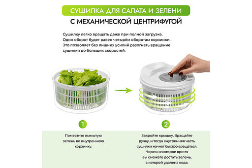 Сушилка для зелени 3,5 л Бело-серая, механическая центрифуга, 22*22*15 см - Elan gallery фото 4