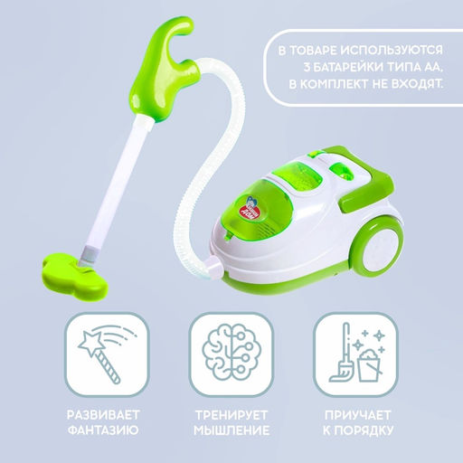 Пылесос детский «Мини-дом», свет, всасывающий, цвет МИКС