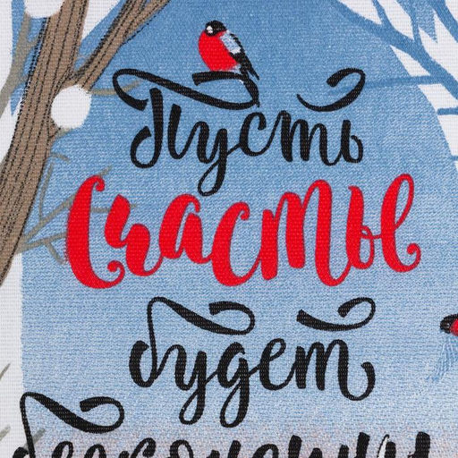 Набор новогодних кухонных полотенец Доляна С Рождеством 35х60см-2 штуки, 100% хлопок