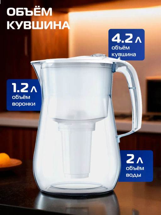-25% Фильтр-кувшин Прованс 4.2 л (небъющийся) со счетчиком ресурса, Аквафор  фото 8