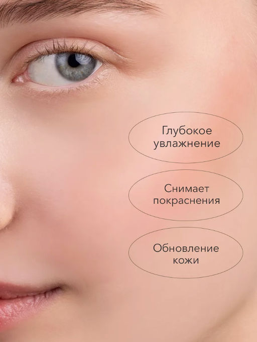 Цена недели только до 29.09!! Крем против акне с салициловой кислотой - Bioaqua фото 2