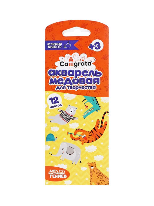 Акварель Calligrata, 12 цветов, без кисти, картон, МИКС