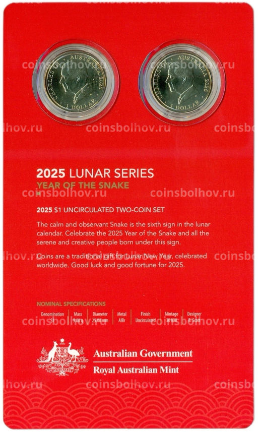 Набор из 2 монет 1 доллар 2025 года Австралия Китайский гороскоп  Год змеи (в буклете)