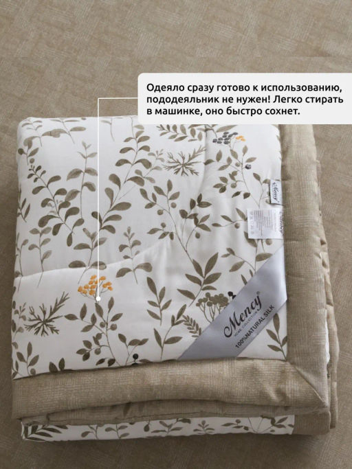 Одеяло Mency двухстороннее с простыней и наволочками ODMENHD14 Семейный  фото 3