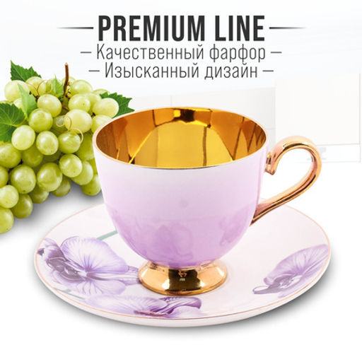 60314 Чайный/наб 12пр 200мл фарфор ПРЕМИУМ LR (х6) - Mayer&boch фото 2