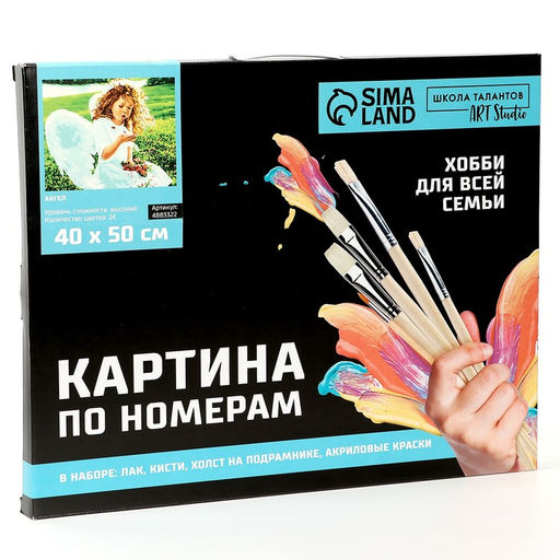 Картина по номерам на холсте с подрамником Ангел 4050 см - Школа талантов фото 7