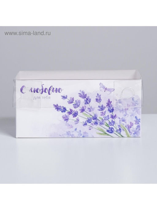 Цена за 5 шт. Коробка для капкейков, кондитерская упаковка, 2 ячейки «С Любовью для тебя», 16 х 8 х 7.5 см