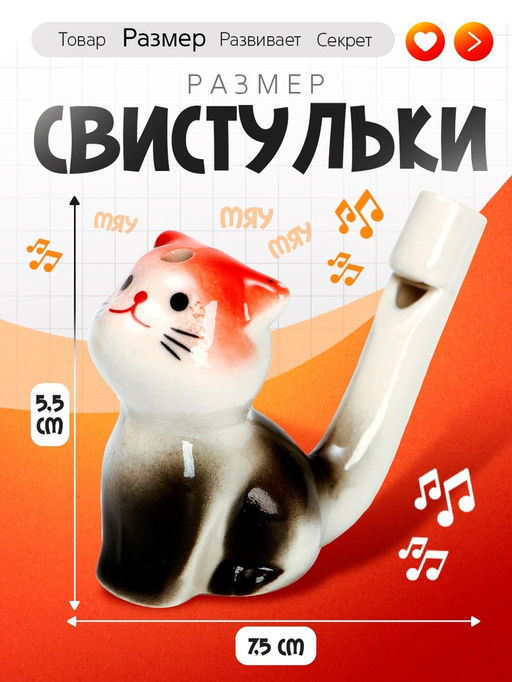 Цена за 2 шт. Свистулька керамическая «Котенок»