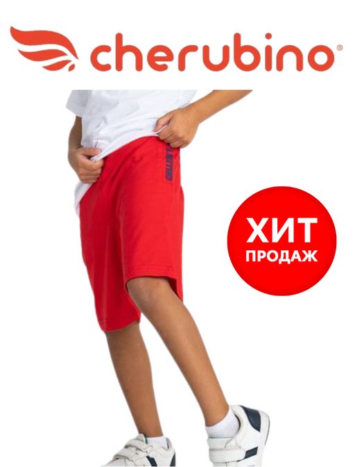 CRB wear/CWKB 70083-26-297 Шорты для мальчика, красный/Ex.Cherubino