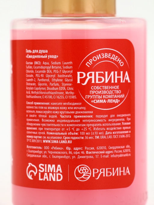 Цена за 2 шт. Гель для душа Ванильный леденец, 100 мл, URAL LAB фото 7