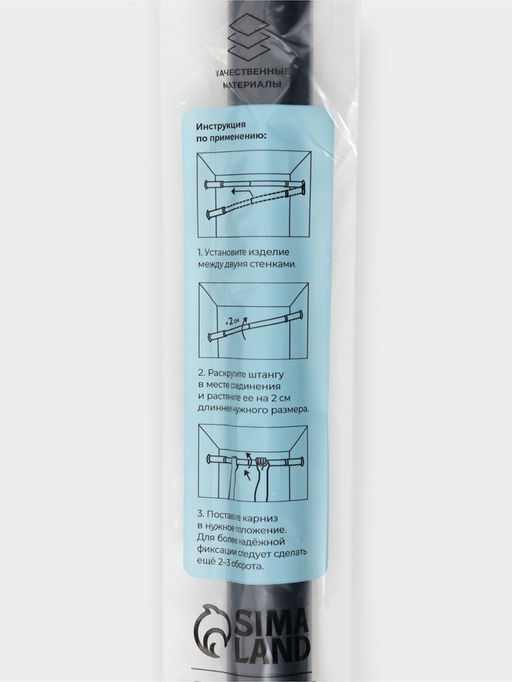 Карниз для ванной комнаты "Контур" 110-200 см, цвет черный