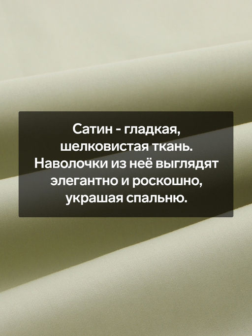 Наволочка SL Home Herb, 7070+3 см, 2 шт., сатин, хлопок 100% - Sima-land home фото 2