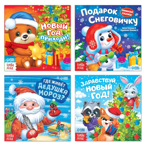 Подарочный набор на новый год Новогодние истории, 8в1, пазлы, книги