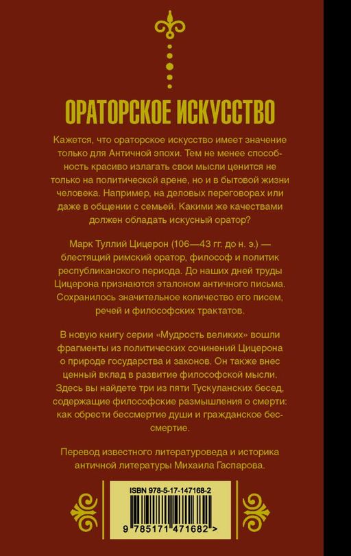 Ораторское искусство - Аст фото 3