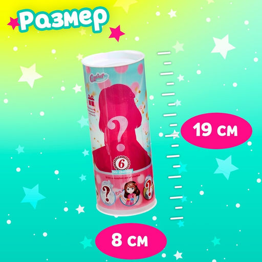 Игрушка-сюрприз Стильная девчонка, МИКС - Simaland фото 5