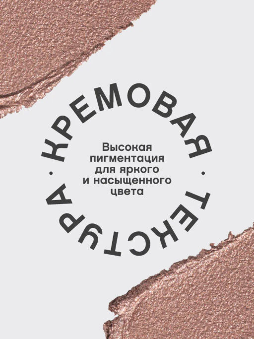 Vivienne Sabo Кремовые тени для век в стике Hypnostique тон 04 сатиновое розовое золото