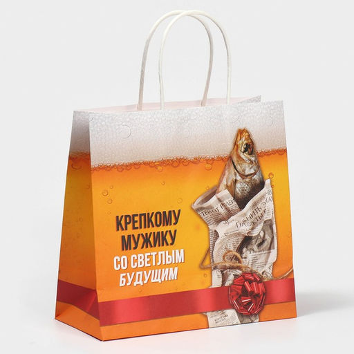 Цена за 2 шт. Пакет подарочный, упаковка, Крепкому мужику, 22?22?11 см