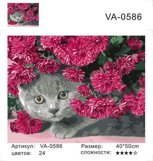 Котёнок в цветах - Colibri фото 3